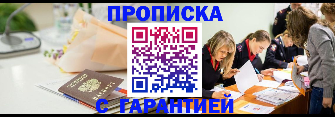 временная регистрация купить в Бавлах