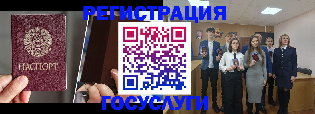 прописка в Бавлах