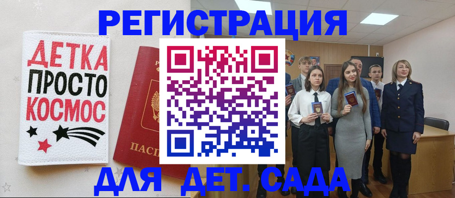 регистрация для школы в Бавлах