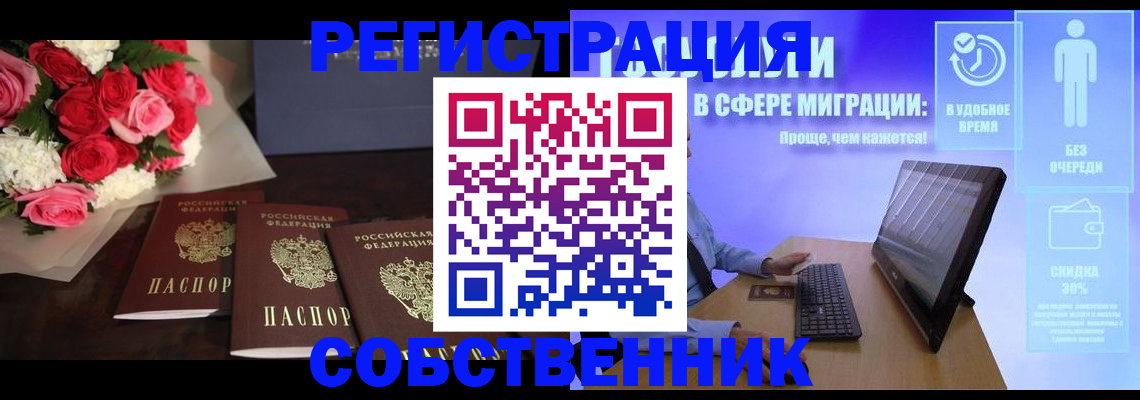 регистрация в Бавлах