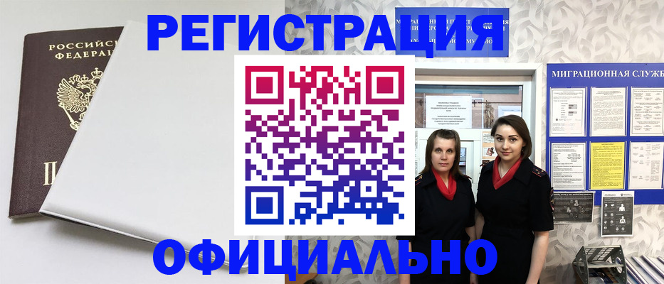 прописка 2025 в Бавлах