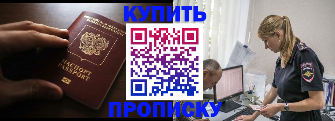 временная регистрация законно в Бавлах