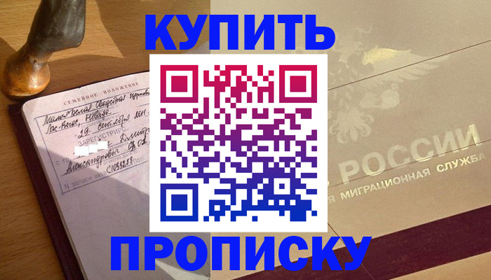 временная регистрация законно в Бавлах